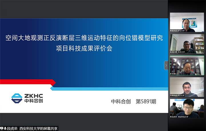 空间大地观测正反演断层三维运动特征的向位错模型研究 xiao.jpg